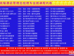 七星標準，卓越啟航 梧州餐飲酒店管理精英培訓課程免費試學開啟